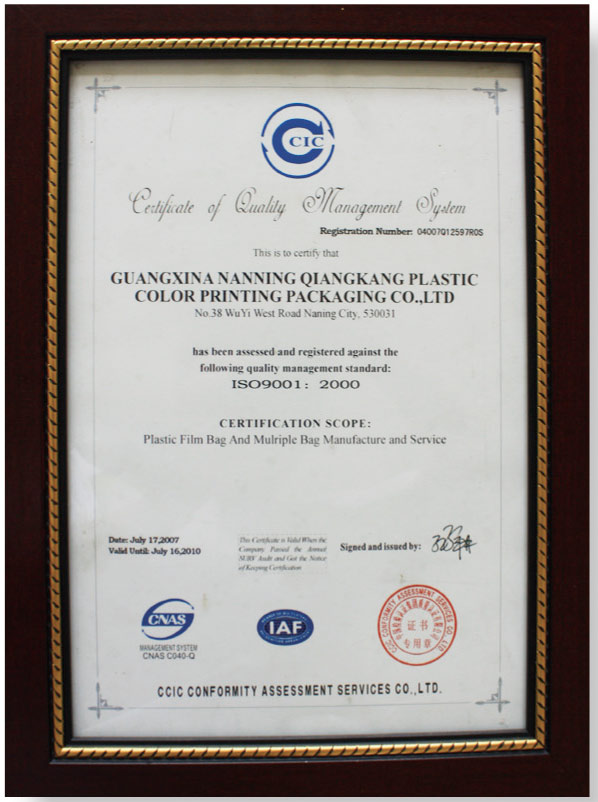 Quality management system certification